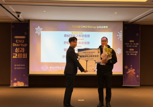 더이엔(TheEN), ‘2025 CNU Startup 성과교류회’서 배재…