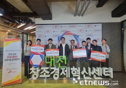 대전창조경제혁신센터, 드림벤처스타 9기 선정기업과 하나은행, SK에코플랜…