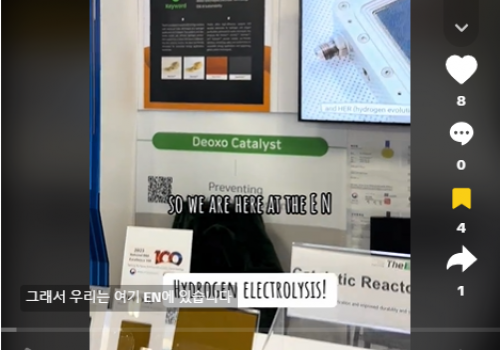 더이엔(TheEN), CES 2025에서 OffGridDIY에 소개