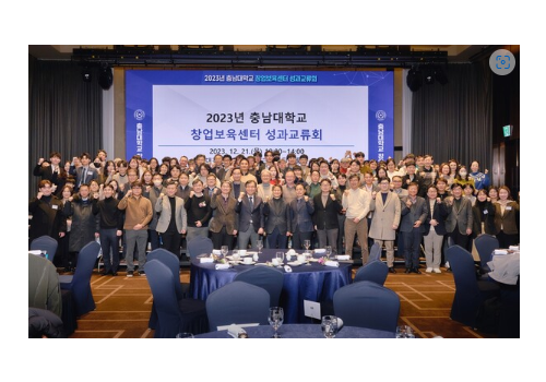 Chungnam National University Startup Sup…